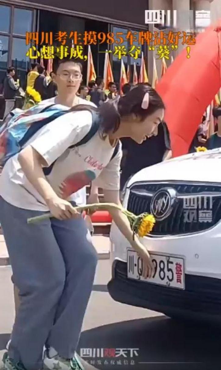 香港今晚开奖结果开奖记录和考生排队摸985车牌与